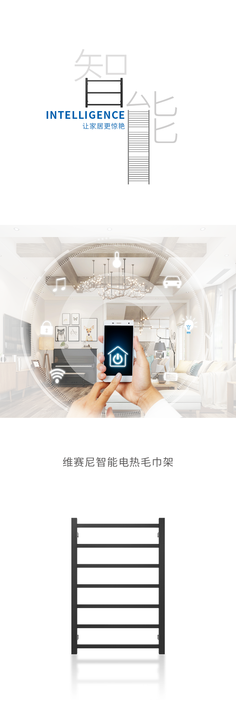 电热毛巾架不带温度_01