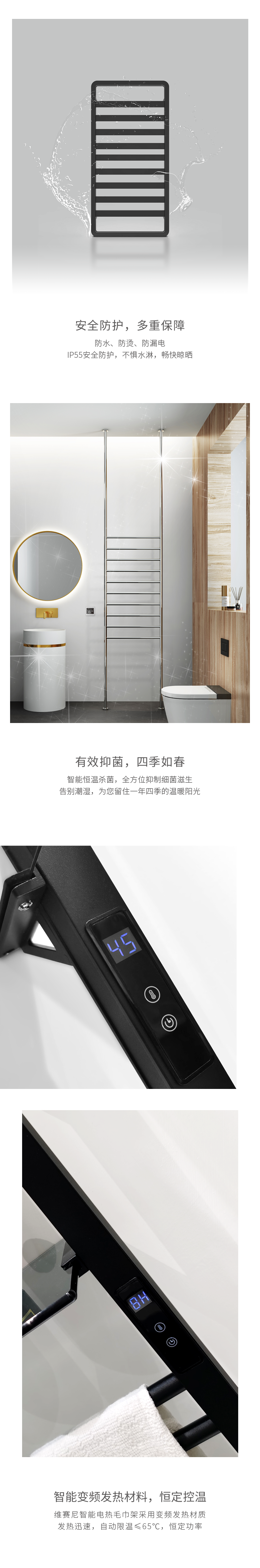 电热毛巾架不带温度_03